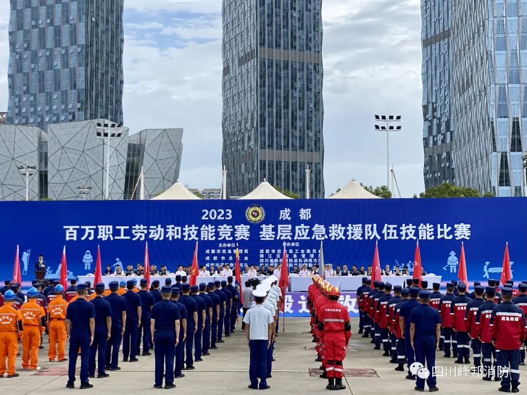 乐鱼电竞科技参加2023年百万职工劳动和技能竞赛基层应急救援队伍技能比赛